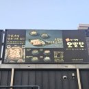 오발탄 | 울산삼산맛집 양대창고급맛집 오발탄 메뉴 가격 후기