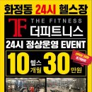 피트니스24 이미지