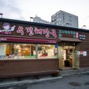새벽부터 해장국 이미지