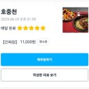 호중천 네이버블로그