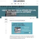 [아쿠아 강사 모집] 논문 기반 · 운동치료 기반 티칭 스킬업 원데이 클래스 (선착순 10명) 이미지