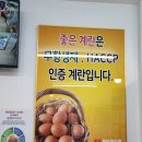 좋은계란할인점장전점