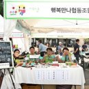 사회적협동조합행복누리 이미지