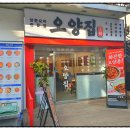 깜밥집 | 전북대 맛집, 매콤한 짜글이가 맛있는 오양집