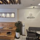 참몸힐링명가 네이버블로그