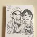 다운증후군 아이 엄마가 본 &lt;우리들의 블루스&gt; 후기. 정은혜 작가님 그림 자랑