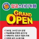 열공스터디카페옥수점 이미지