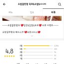 착한초밥 & 국민횟집 이미지