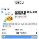 미스터아빠마켓 | 미스터아빠 , 온라인푸드마켓 결제후기^^