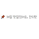 새싹녹즙