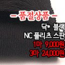 [psz30916-4863]닥* 블랙 NC 플리츠 스판 이미지