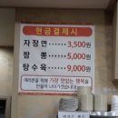 아소바반점 네이버블로그