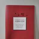[라섹] 수원에스안과 라섹 검사 후기