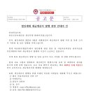 [KTPOPS-라온공고-2025-1003] 법인세대 세금계산서 발행 관련 안내의 건 이미지