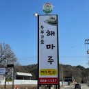 해마루밸리 이미지