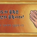 살전 5:17 쉬지 말고 기도하라 이미지