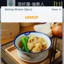 MGM관광호텔 | 01.16 부모님과 함께 하는 마카오 3박 4일 자유여행 2-2 [ 윈 팰리스 호텔 분수쇼, MGM호텔, 팀호완 ]