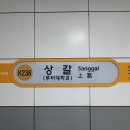 상갈역 이미지