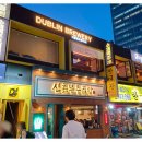 더블린브루어리 이미지