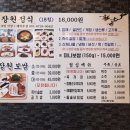 장원한정식 이미지