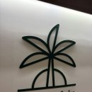 (주)힐링인제주 이미지
