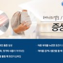 신비마취통증의학과 이미지
