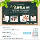 리얼프랜드 네이버블로그