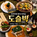 바바루아 | [압구정 맛집 한식] 고급스러운 분위기 속 감동적인 전통주 페어링, 도슬박 다이닝 코스 후기