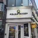 푸라닭부산좌동점 | 안녕하세요, 쩐피디입니다! 푸라닭 해운대점 배달 후기