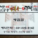 궁중칼국수 이미지