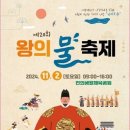 전의초수 이미지