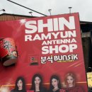 나만스토어 | [성수 팝업] 신라면팝업스토어 후기_나만의 컵라면 만들기