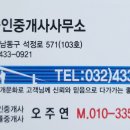 정은 공인중개사사무소 이미지