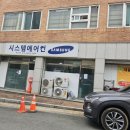 대구간판천갈이 동구 신암동 평화시스템에어컨 플렉스천교체 후기에요~~