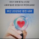 연지삼성내과의원 이미지