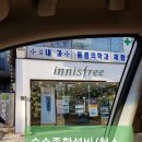 이니스프리신대방