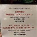 [교토 맛집] 교토 현지인 야키토리 맛집, 숨은 생맥주 달인의 집 '츠지야(つじや)' 혼술 후기