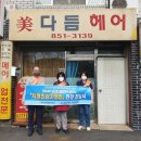 미다듬미용실 - 서구 | 미다듬미용실