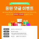 bbb코리아 응원댓글 달면 선착순 333명 캔커피 (2/27~3/20. 발표 3/25) 이미지