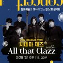 3월 마티네 콘서트 이미지