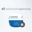 (주)청수환경