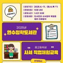연수청학도서관 이미지