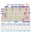 스마트365공인중개사사무소 이미지