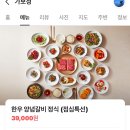 가보정3관 | [수원/가보정]특별한 날 찾게되는 가보정, 아기 1000일 기념
