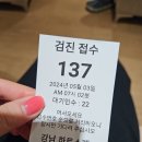 죽도삼성의원 | 강남하트스캔의원 직장인 건강검진 후기 ! (젤네일 여부, 죽 제공 여부 등)