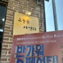 오늘은사연리 이미지
