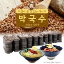 함흥냉면;막국수