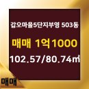 참부동산공인중개사사무소 이미지