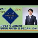 세무법인가감 - 세종특별자치시 한누리대로 234 | 세무법인가감