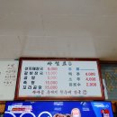 송가네한우탕 이미지